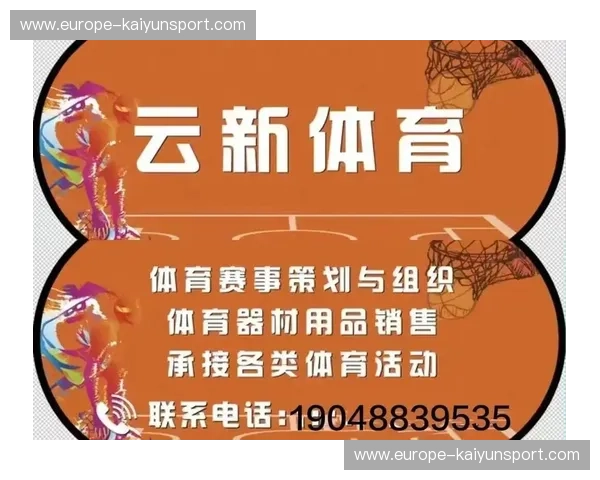 开云体育轮换价值：探索体育行业中的新机遇